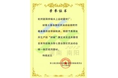 第七届全国农民运动会唯一指定使用器材
